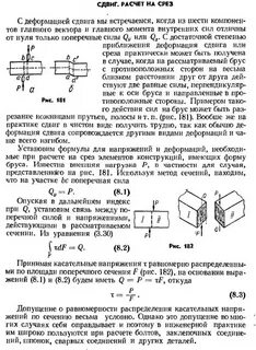 Расчет внутренних сил