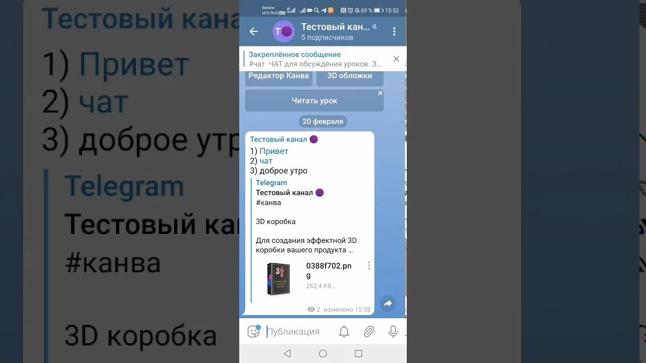 Навигация в канале телеграмм