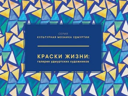 Галерея жизни