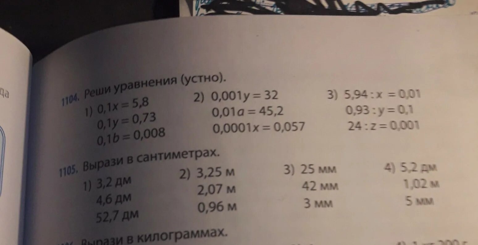 Номер 3.330. 101 3 В столбик. 98,1:3 Столбика. 330 Х 3 В столбике. Ответ на пример 330:3= в столбик.