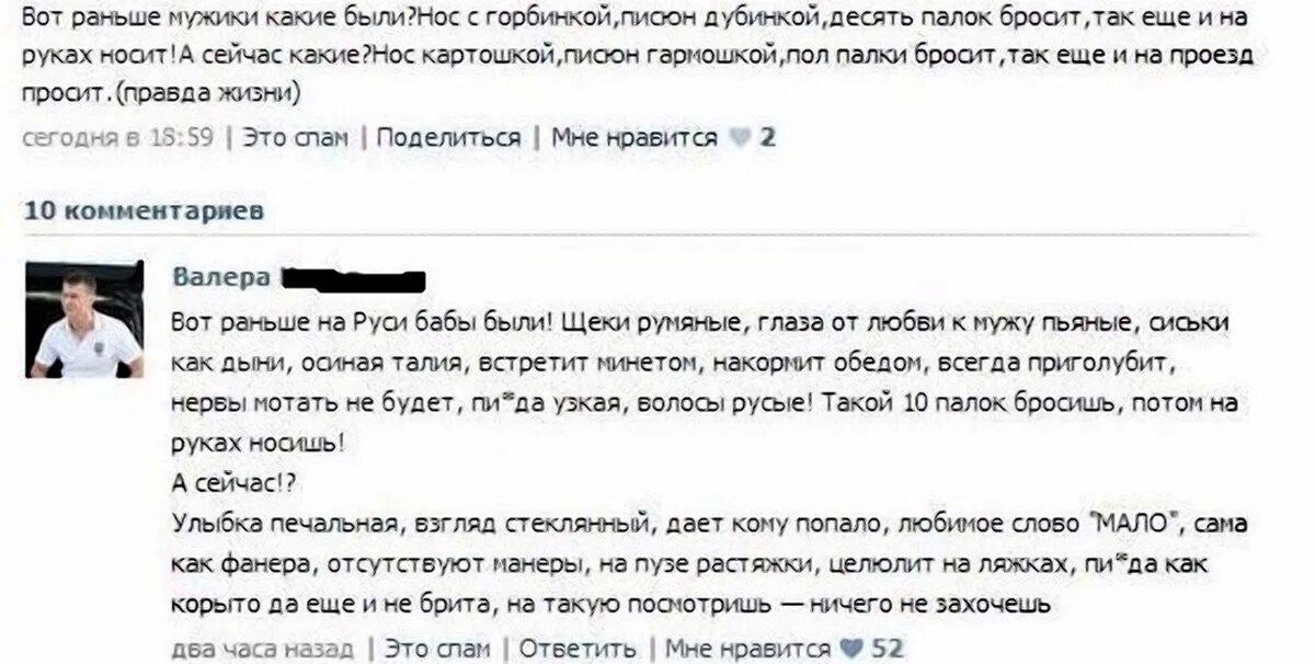 Что ответить на слово люблю. Раньше были мужики нос. Вот раньше были мужики нос с горбинкой. Вот раньше были мужчины. Раньше на Руси были мужики.