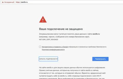Не открывает сайты сертификат