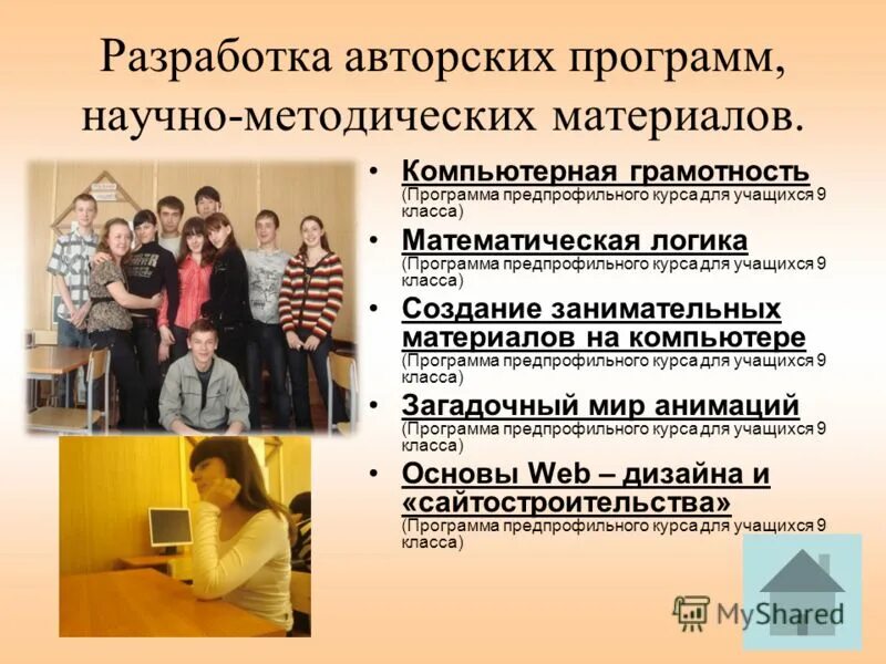 Авторская программа грамотность. Авторская программа грамотность