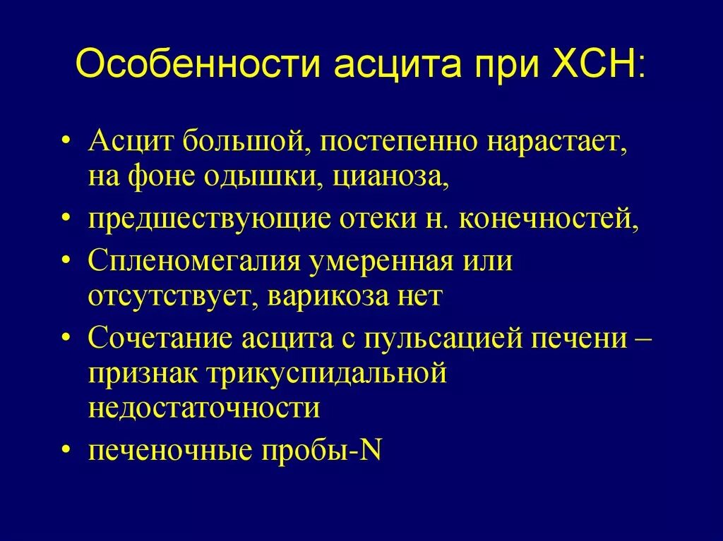 Панкреатический асцит патогенез. Сколько живут с асцитом