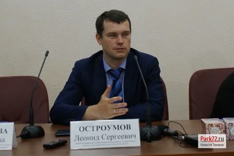 Сайт департамента тюмени