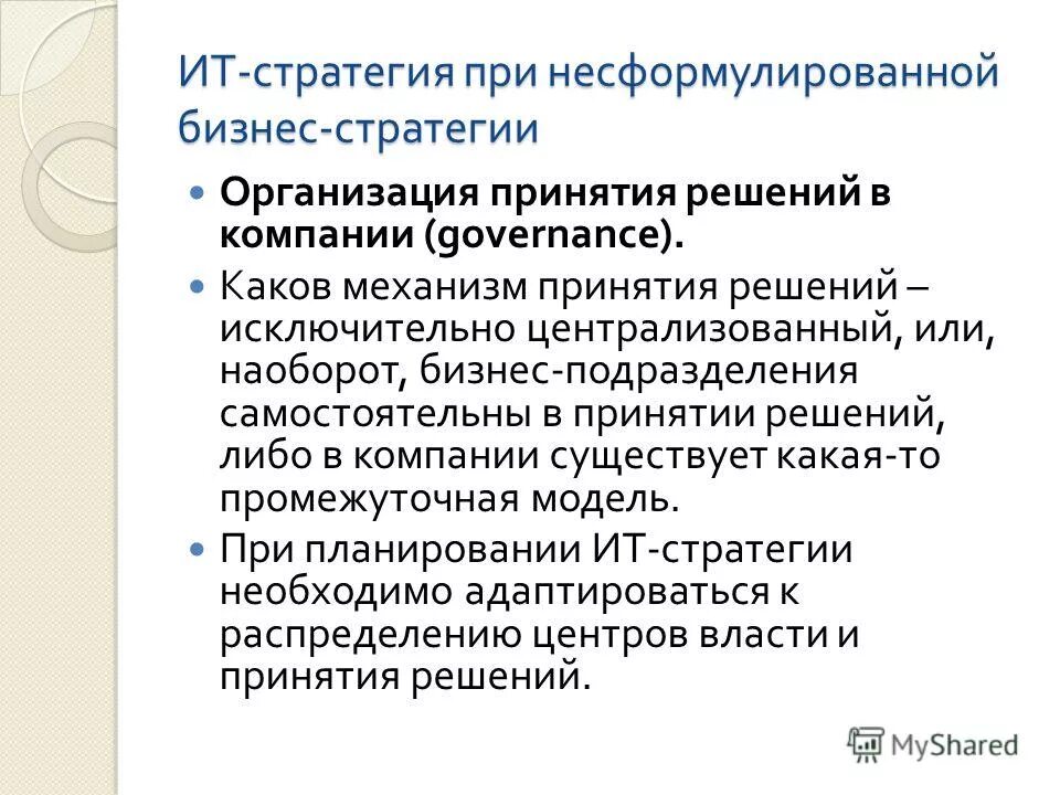 Появление операционных систем. Оспаривание арбитражного решения. Этические принципы. Исключительное решение. Исключительное решение.