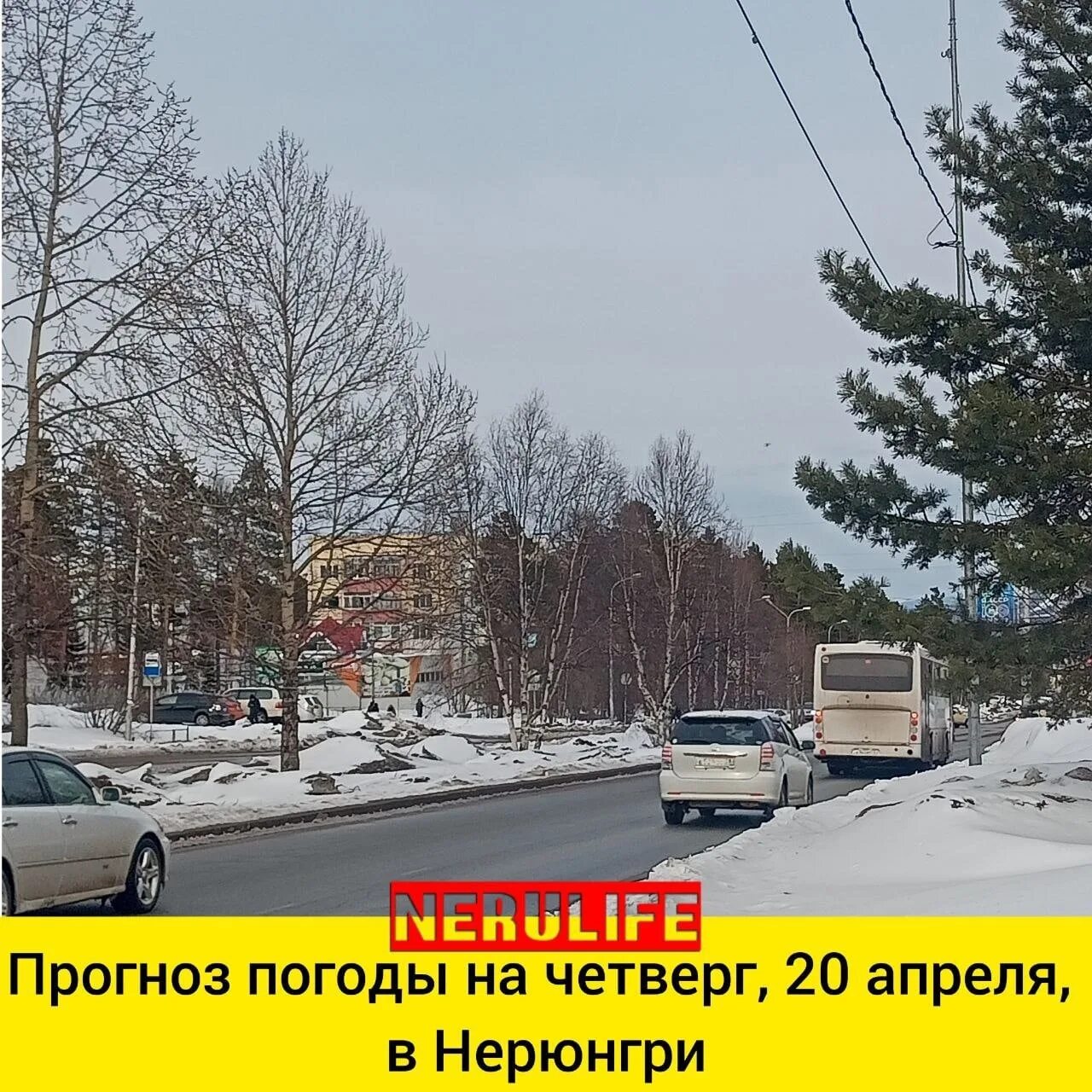 Нерюнгри в апреле. Каскад нерюнгри. Снег в нерюнгри. Снег летом в южной якутии. Нерюнгри в апреле.