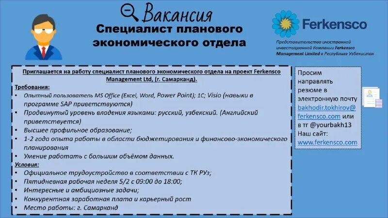 схема обучения 1с программирование. должность специалист. оператор 1с предприятие. должность специалист 1 с. обязанности инженера.