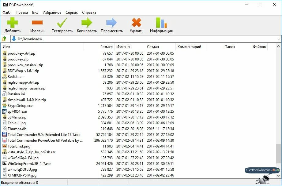 Файлы ЗИП 7. Опишите графический Интерфейс архиватора 7zip. 7-Zip вид программного обеспечения. 7zip архив. Zip 7.0