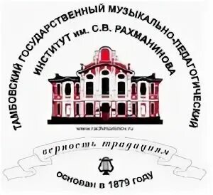Институт культуры тамбов