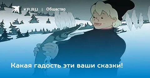 Ваша сказка