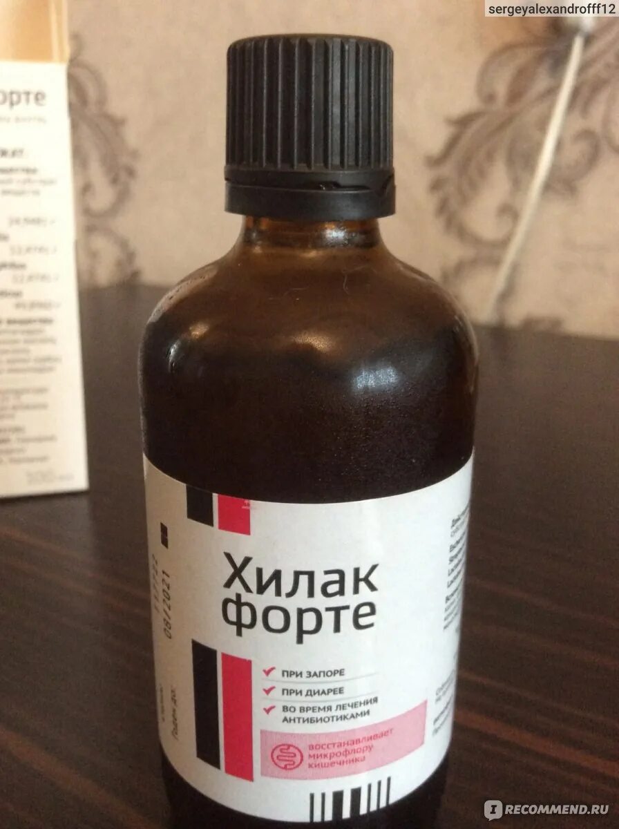 Как давать хилак форте. Хилак форте флакон. пробиотик хилак форте. железо хилак форте. хилак форте жидкий.