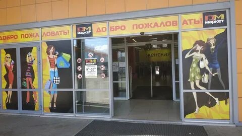 Магазин улицы каталог