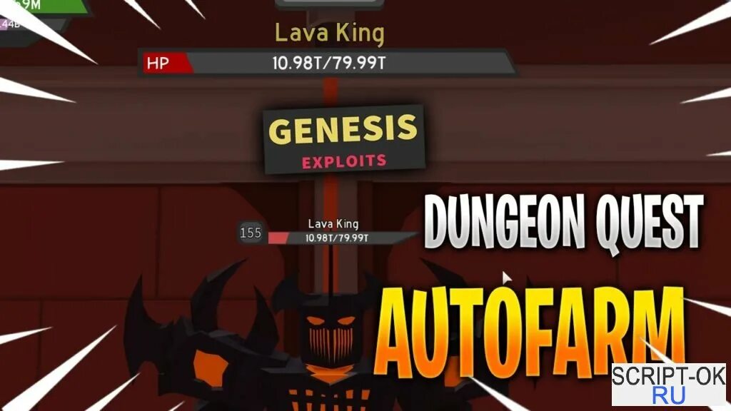 Читы на данжен квест\. Dungeon Quest script. Dungeon Quest Roblox. Dungeon Quest Roblox code. Dungeon script