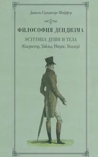 Книга философия жизни