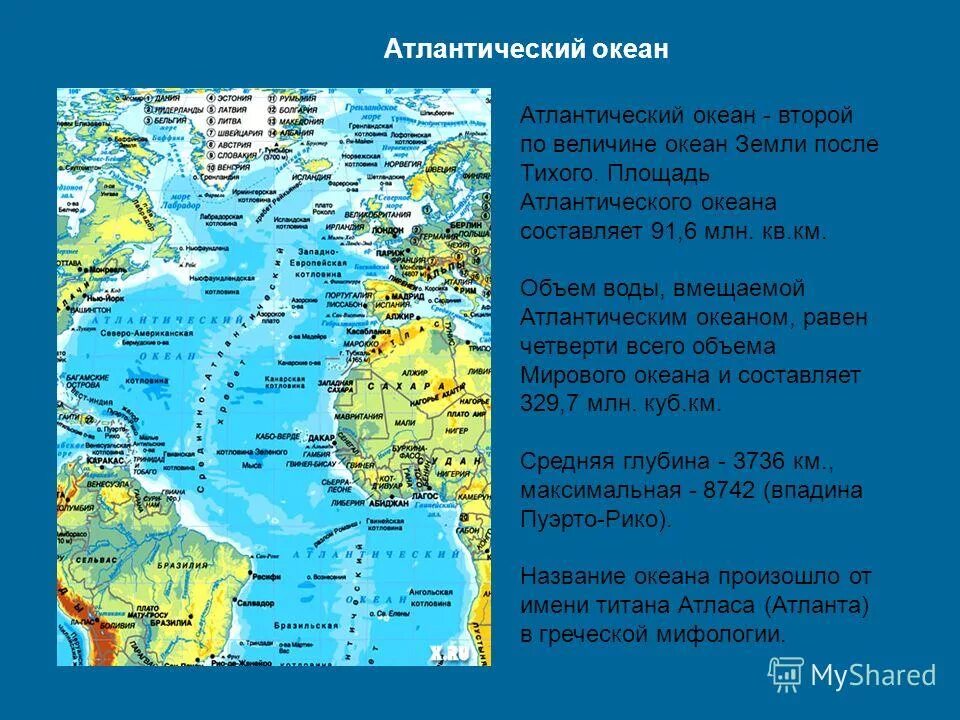 6 млн квадратных километров. Площадь какого океана составляет 178. Самый теплый океан индийский или тихий. Площадь мирового океана. Площадь какого океана составляет 178 млн.