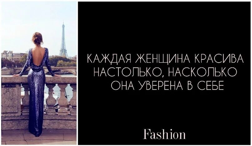 Фразы про уверенность. Статусы про уверенность в себе. Цитаты уверенных в себе. Уверенная в себе женщина цитаты.