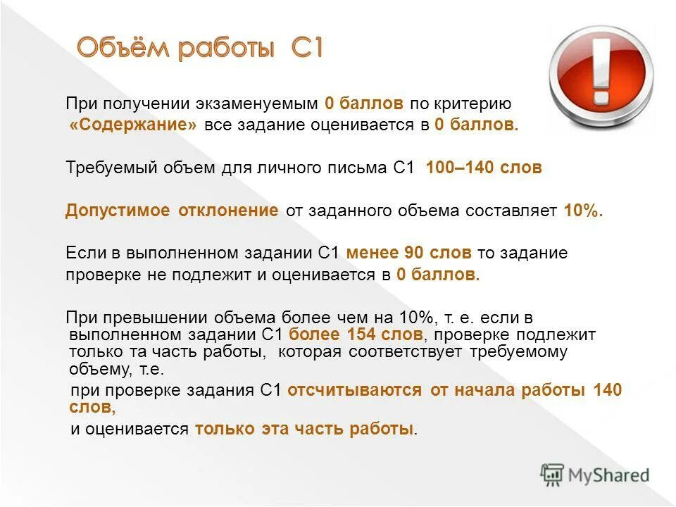 Предельно допустимые величины. Уровни приемлемого и неприемлемого риска. Значение слова допустимый. Разговорные слова примеры. Значение слова допустимый.