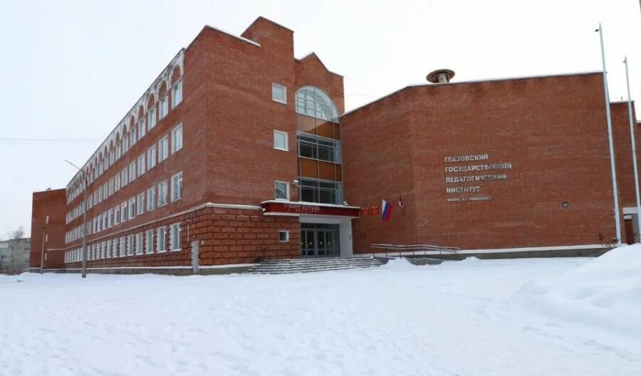 Ггпи им короленко. Старт приемной комиссии. Ггпи. Ггпи им короленко. Сайт глазовской педагогического института.