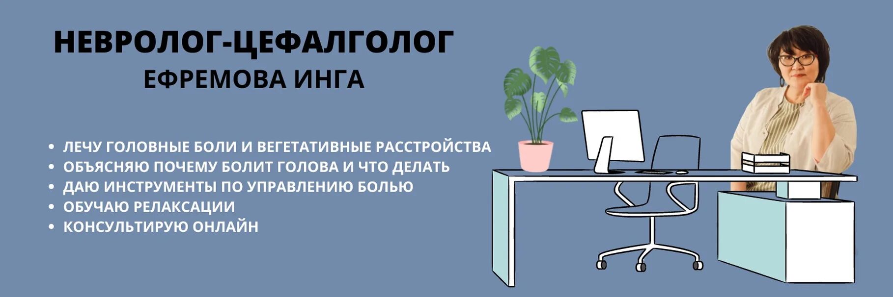 Цефалгологи. Невролог цефалголог. Невролог (цефалголог, эпилептолог. Цефалголог Тюмень. Цефалголог это что за врач.