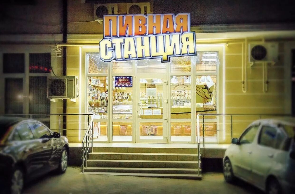 пивная станция. пивная станция в ресторане. пивная станция. пивная станция фото. пивная станция международная.