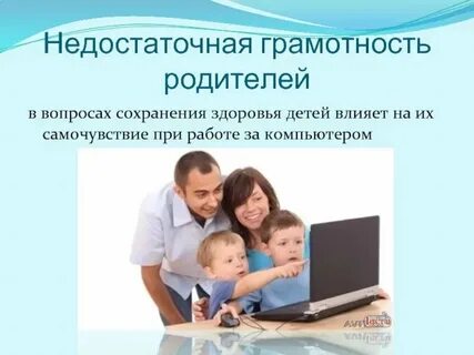 Правовая грамотность родителей