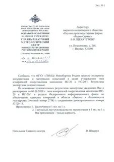 Заключение вп о цене