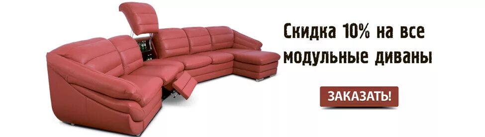 диваны угловые для гостиной в коже. везу диван интернет магазин. магазин везу диван. везу диван стенки. магазин везу диван.