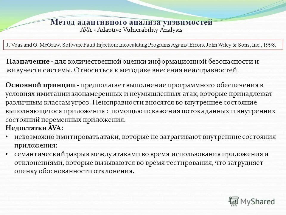 Анализ адаптированной программы. Предмет коррекционной программы. Фгос интеллектуальные нарушения. Как оцениваются результаты освоения аооп. Понятие адаптированная образовательная программа.