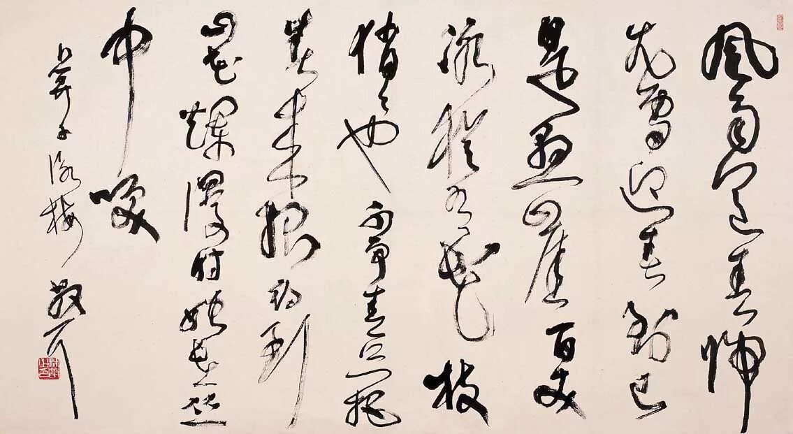 прописные иероглифы. прописи китайских иероглифов. китайский язык прописи для иероглифов. прописные иероглифы китайские. письменный китайский для начинающих.