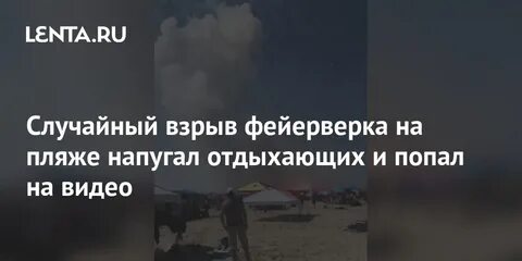 Рабочий случайно