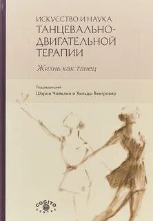 Жизнь терапия