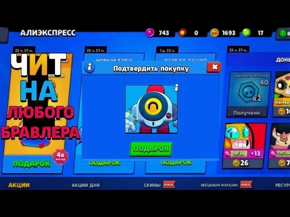 Поддержка автора контента brawl stars коды. Код на БРАВЛ старс на БРАВЛЕРА. Коды на ЛЕГЕНДАРКУ В Brawl Stars. Коды автора в БРАВЛ старс на гемы. Коды автора в Brawl Stars на гемы.