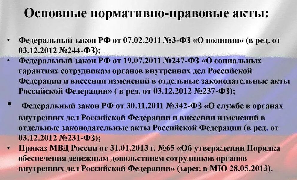 Постановление правительства овд
