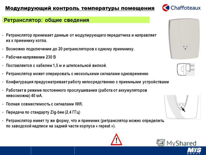 Gsm модуль на котел теплоком. Система контроля температуры и влажности. Удаленный мониторинг температуры. Скада система холодильные камеры. Датчик влажности в телефоне.
