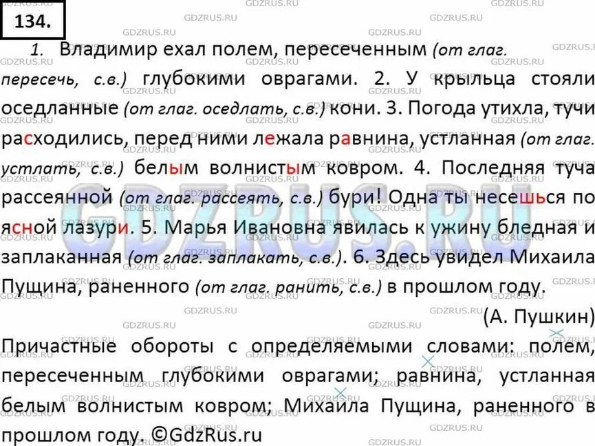 Упр 2 7 класса