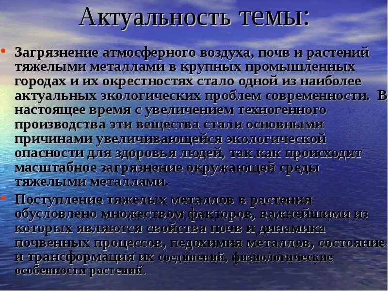 Решение загрязнения атмосферного воздуха. Актуальность загрязнения воздуха. Актуальность проблемы загрязнения атмосферы. Актуальность темы загрязнение атмосферы. Актуальность атмосферного воздуха.