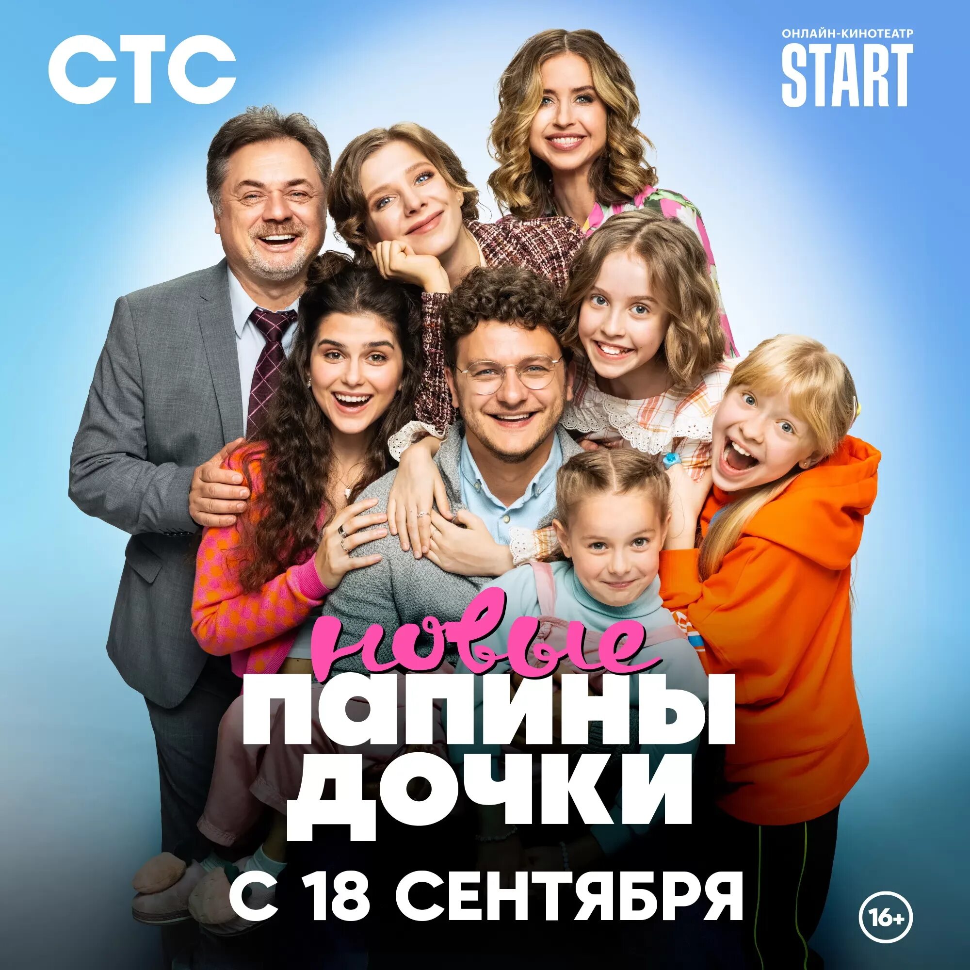 Дочке стс. Дочке стс