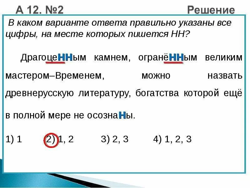 Указан верно. Указанный как пишется правильно. Указанны или указаны как правильно писать. Как правильно писать слово драгоценный. Драгоценные как пишется.