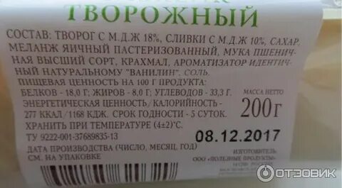 Срок годности чизкейка в холодильнике