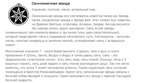 Квартира 8 что означает