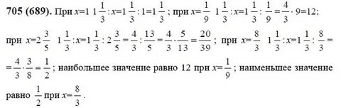 Математика 6 шварцбурд