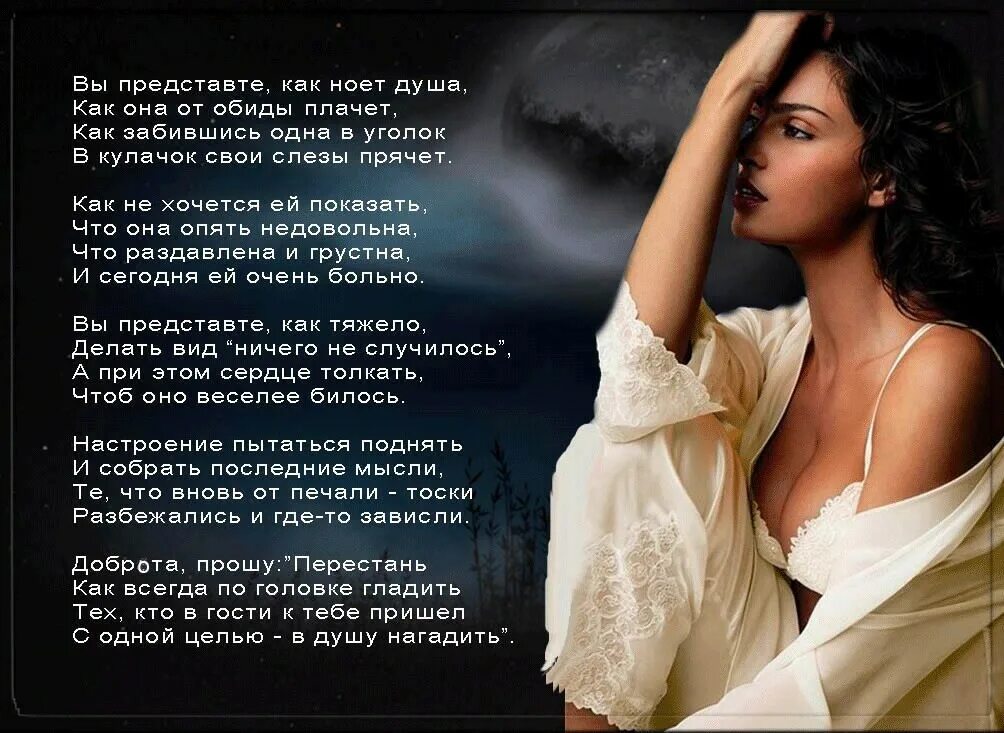 Так как в ее