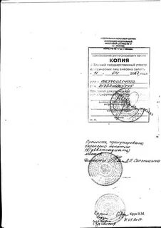 Устав государственного органа