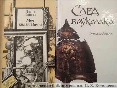 Князя вячку