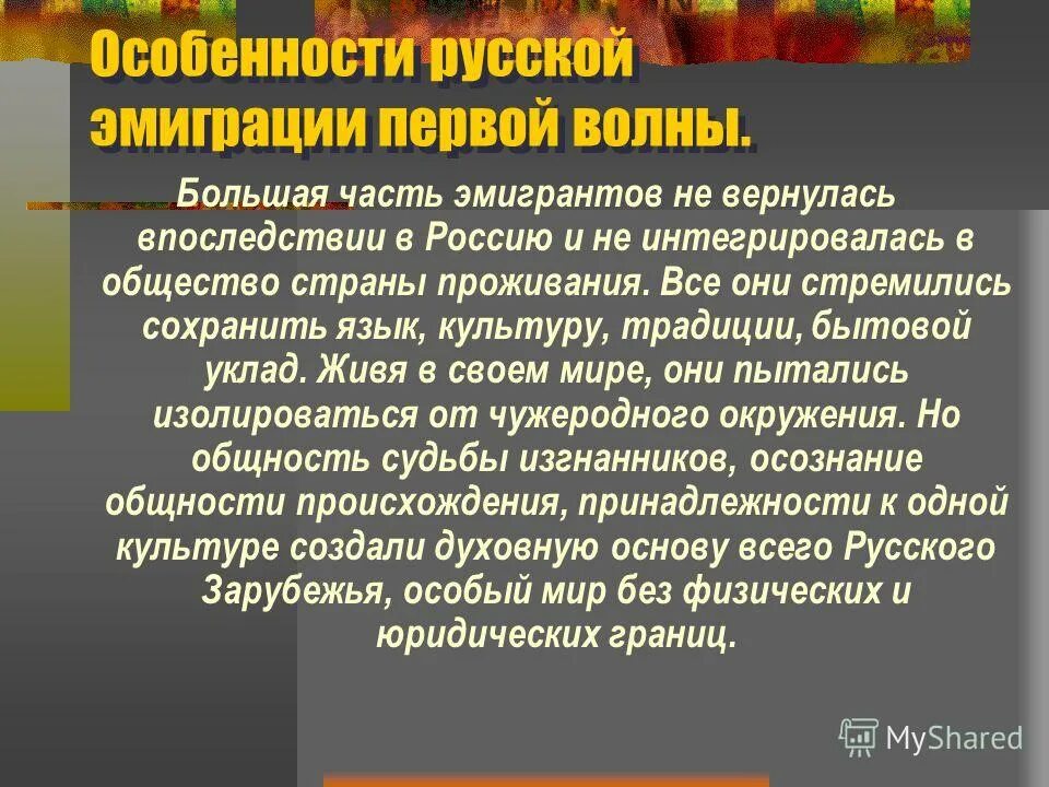 Первая волна писатель