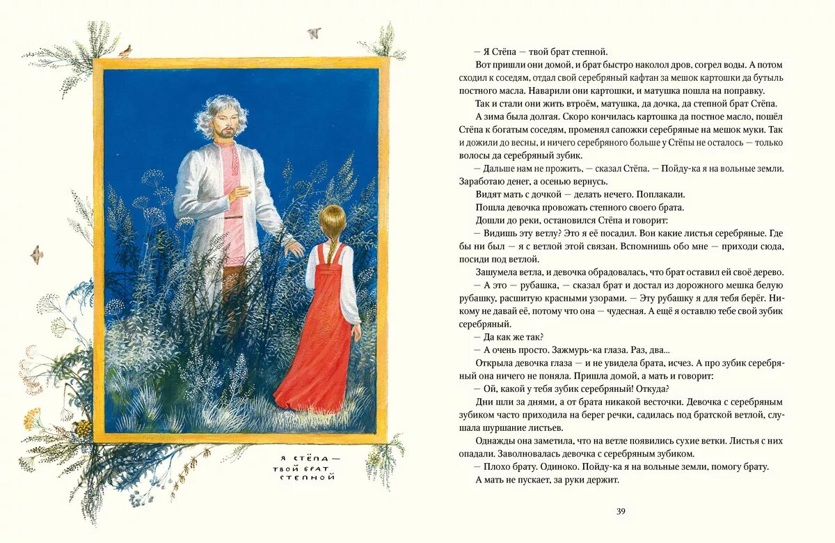 Коваль книга полынные сказки. Рассказ любовь с полынной горечью часть 5