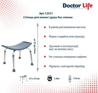 Размеры стула для ванной