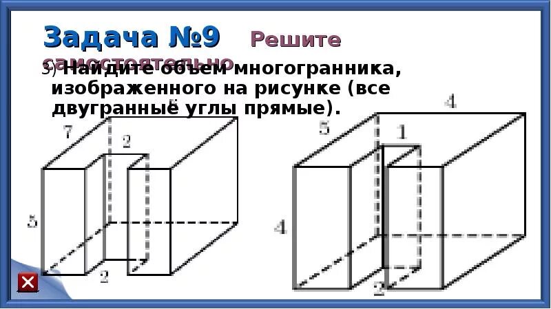 Все двугранные углы прямого параллелепипеда прямые. Найдите объем многогранника изображенного на рисунке. найдите объем многогранника все углы прямые. двугранный угол как нарисовать клетки поэтапно.