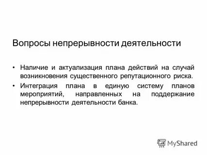 Сохранение непрерывности жизни на земле признак
